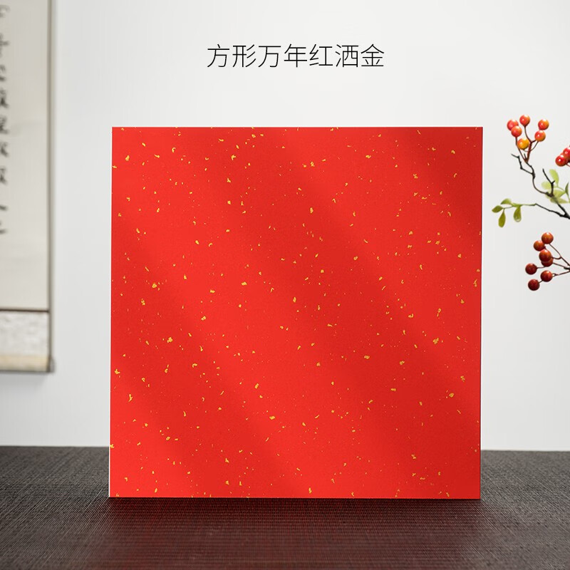 书法国画空白纸毛笔字练习专用纸红色婚书宣纸圆形作品纸创作纸婚书