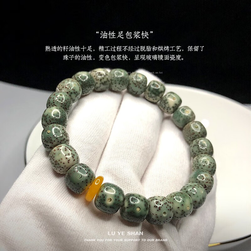 欧梵洛 石玉料星月手串海南原生态翡翠绿阴皮星月菩提男女单圈佛珠 【翡翠绿手串/素串】(10×9mm)