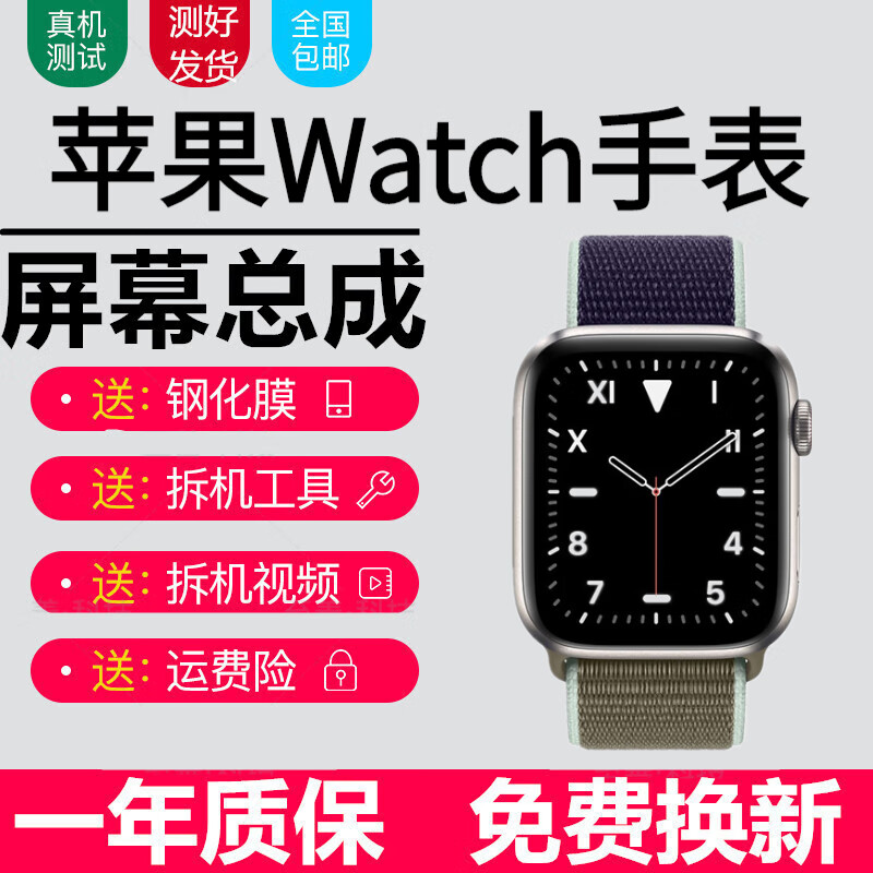apple watch苹果手表屏幕总成12345代s7s6s8运动版触摸se2液晶显示内