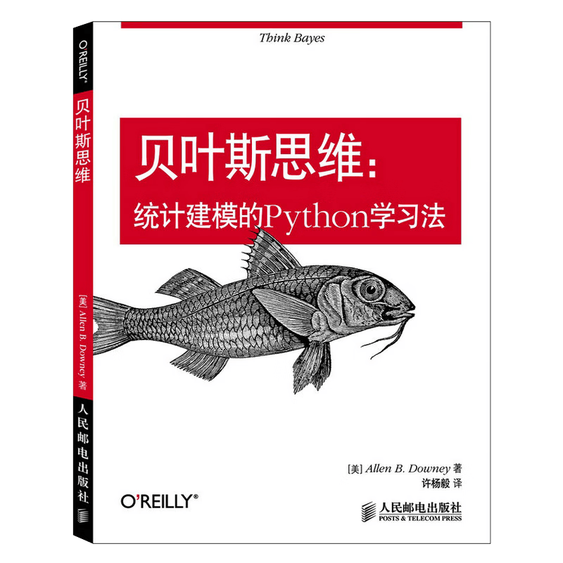 贝叶斯思维 统计建模的Python学习法（异步图书出品）