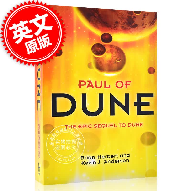 现货 沙丘英雄系列小说 沙丘的保罗 英文原版 Paul of Dune Brian Her