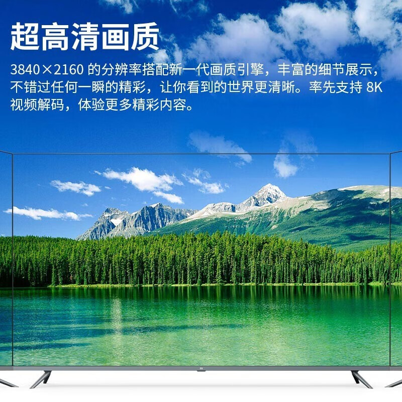 小米电视55英寸全面屏 4K超高清智能wifi液晶网络蓝牙语音平板电视机彩电 小米电视全面屏Pro E55S 55英寸 标配 标配