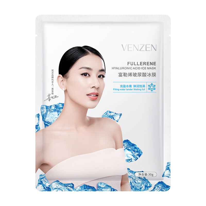 梵贞冰膜 富勒烯玻尿酸冰膜清爽补水保湿面膜改善干燥玻尿酸面膜 30g