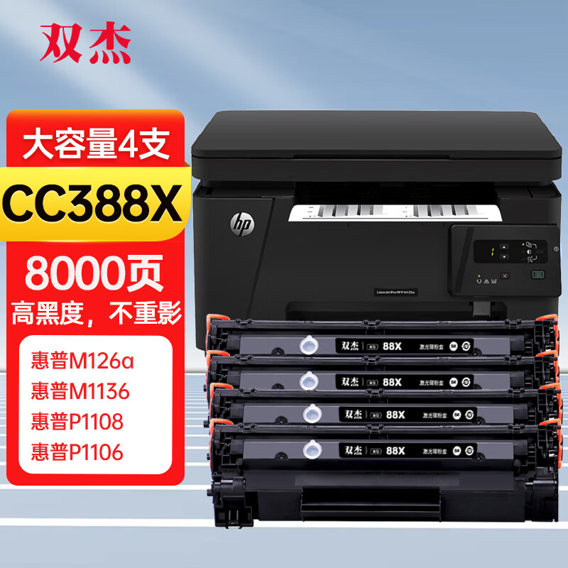 京东硒鼓如何查看历史价格|硒鼓价格走势