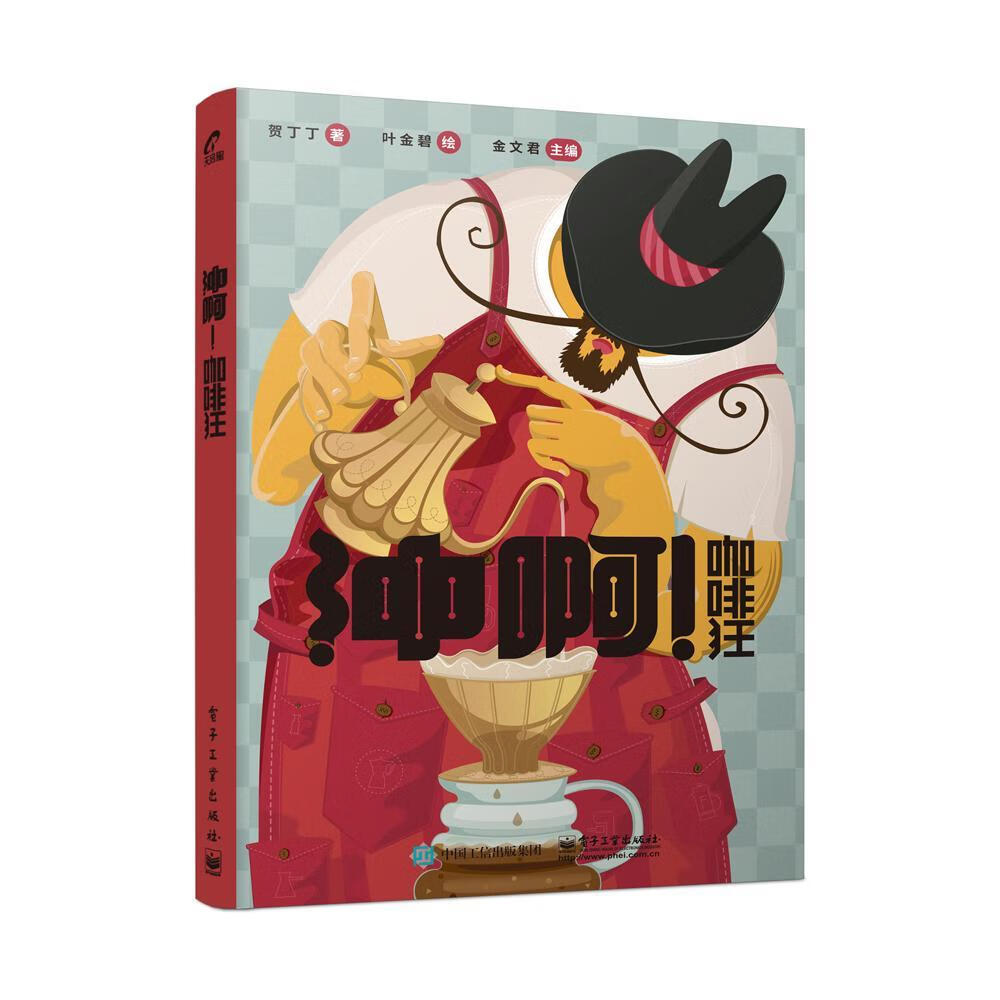 冲啊!咖啡狂烹饪/美食 图书