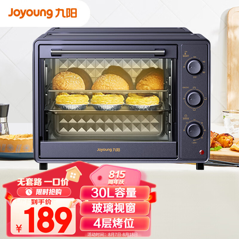 九阳（Joyoung） 电烤箱家用多功能专业30L大容量烘焙电烤箱精准定时控温专业烘焙易操作烘烤面包 KX32-V2171