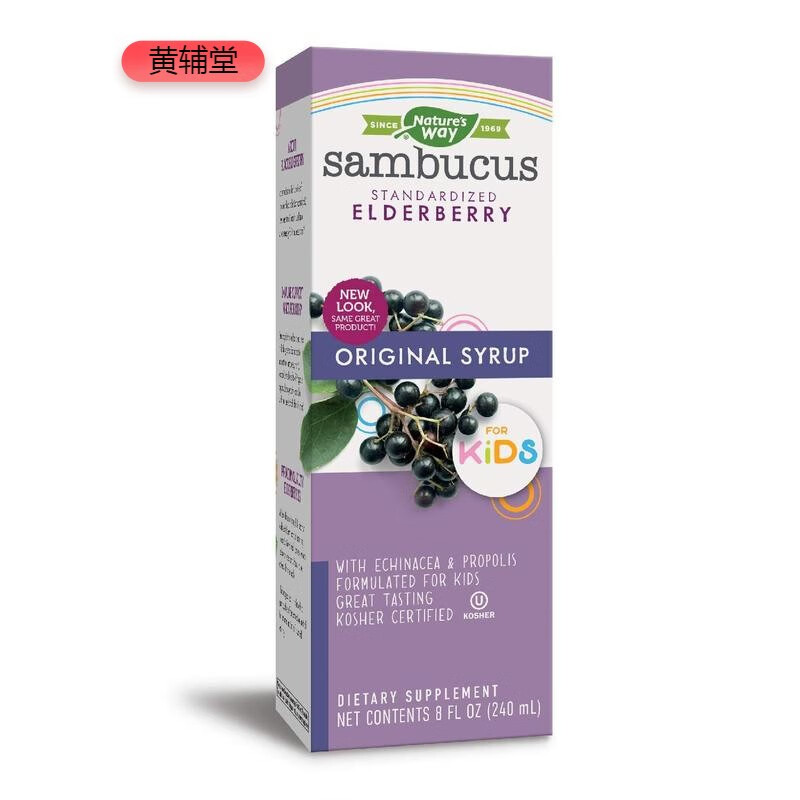 美国natureswaysambucus儿童黑接骨木果味糖浆240ml