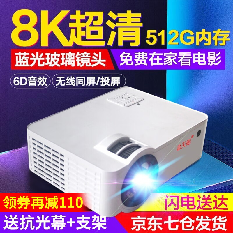 看投影机价格走势的软件|投影机价格历史