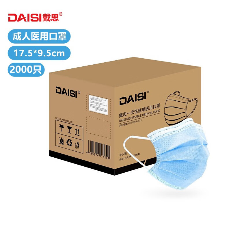 夏季防晒必备口罩-戴思(DAISI)一次性医用口罩价格走势稳定