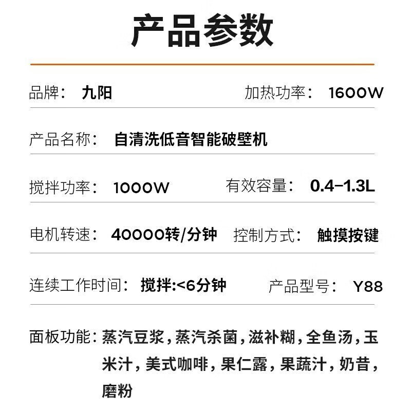 九阳肖战推荐免洗破壁机破壁机家用用了一年以上的亲，刀头打出的豆浆还细腻吗？