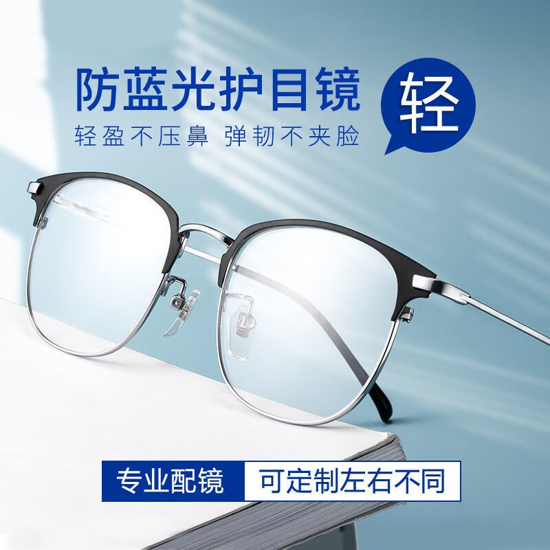 黑色框 双眼近视300度