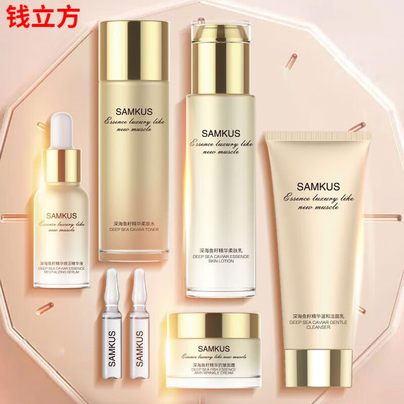 上官氏深海鱼籽精华水润抗皱12件套深海鱼籽精华水