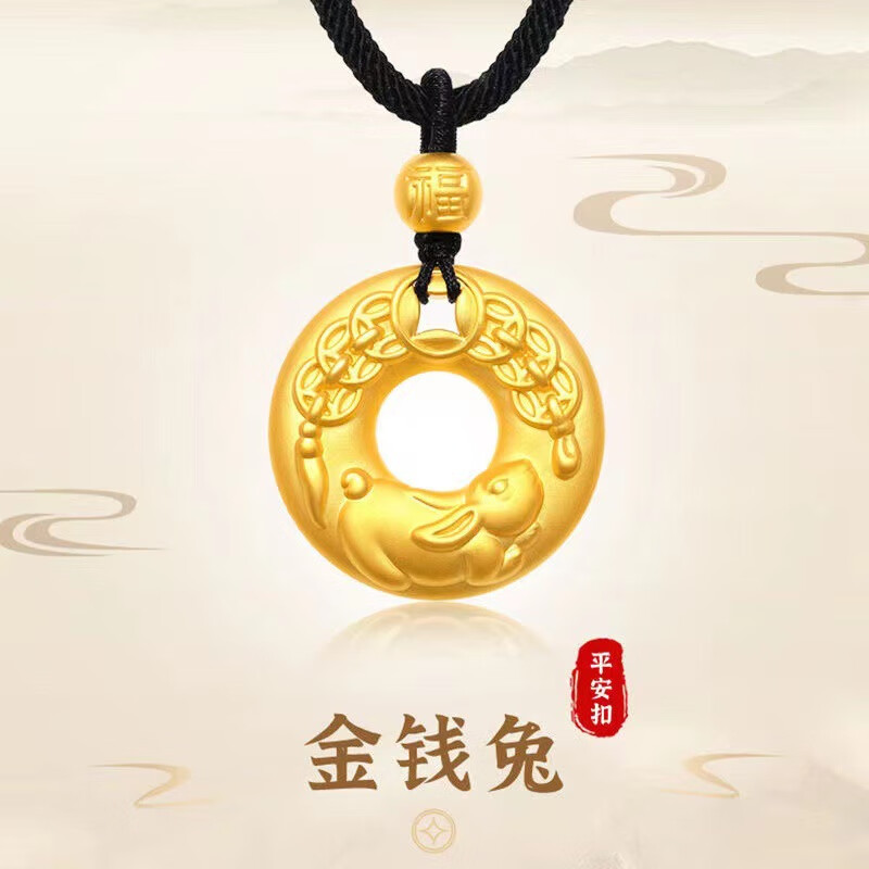 仙来阁撤柜兔年金钱兔平安扣吊坠黄铜镀金本命年兔子 金钱兔平安扣不
