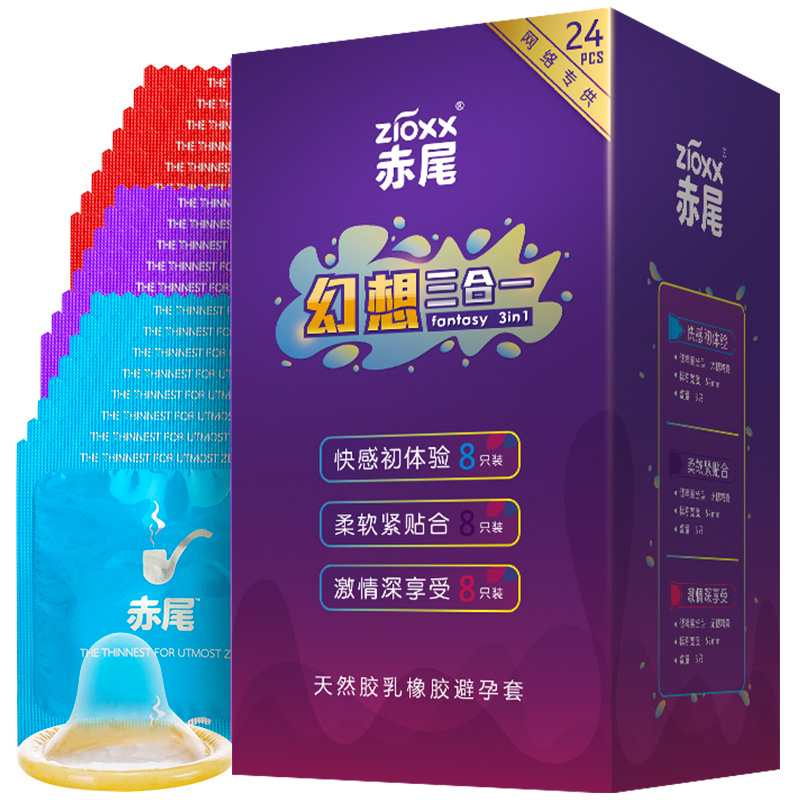 赤尾超薄安全套价格、评价和折扣|最适合送礼佳品的品牌