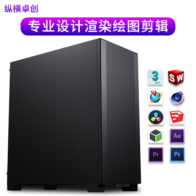 纵横卓创 24核14代i9 14900KF/RTX4060Ti 16G专业设计师AI建模渲染视频剪辑影视后期游戏组装台式电脑主机 i9 14900KF+2T+4060Ti 16G