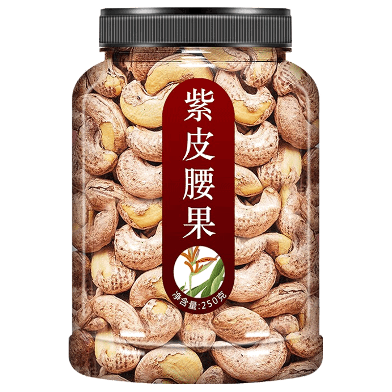 滋媛堂腰果紫皮大腰果鹽焗原味生腰果仁500g帶皮2024新貨 (大罐)(2罐)炭燒腰果(500克)