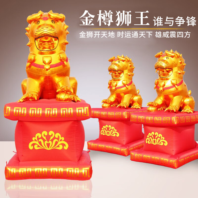 5米金狮一对(不含风机)