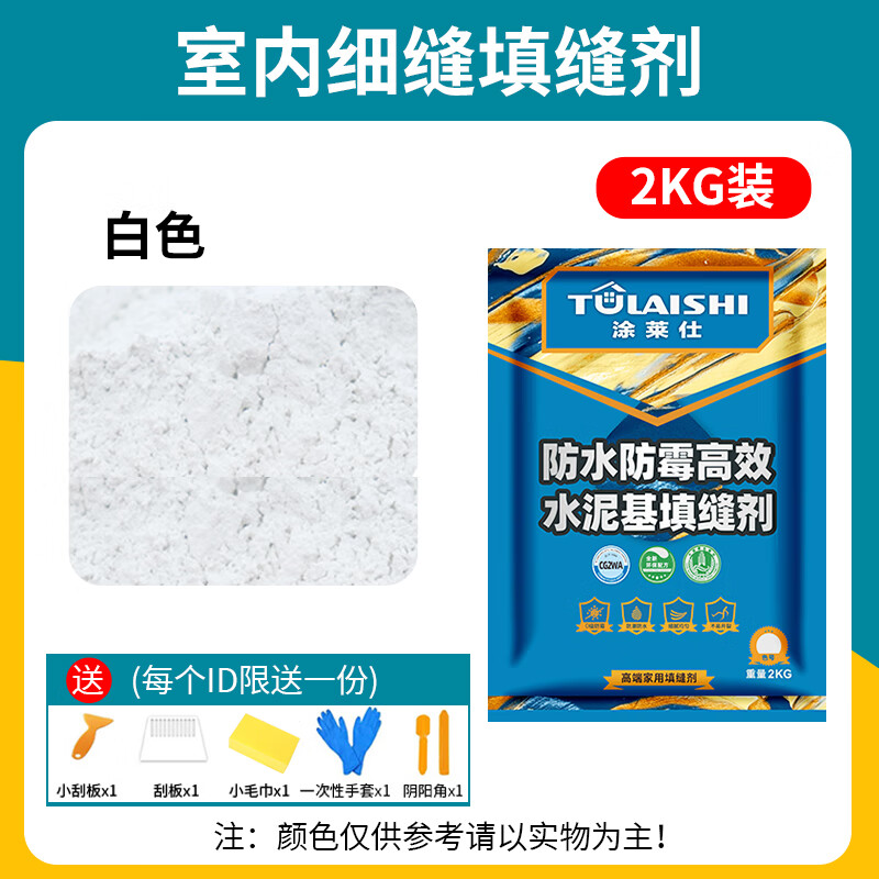 珍颜 cg2wa水泥基填缝剂粉彩色室外专用高耐磨瓷砖勾缝剂防霉防水耐磨