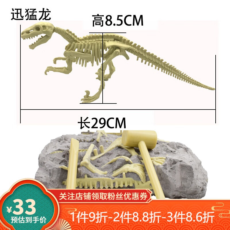 挖宝石考古挖掘大号恐龙骨骼化石兵马俑手工拼装抖音盲盒玩具 迅猛龙