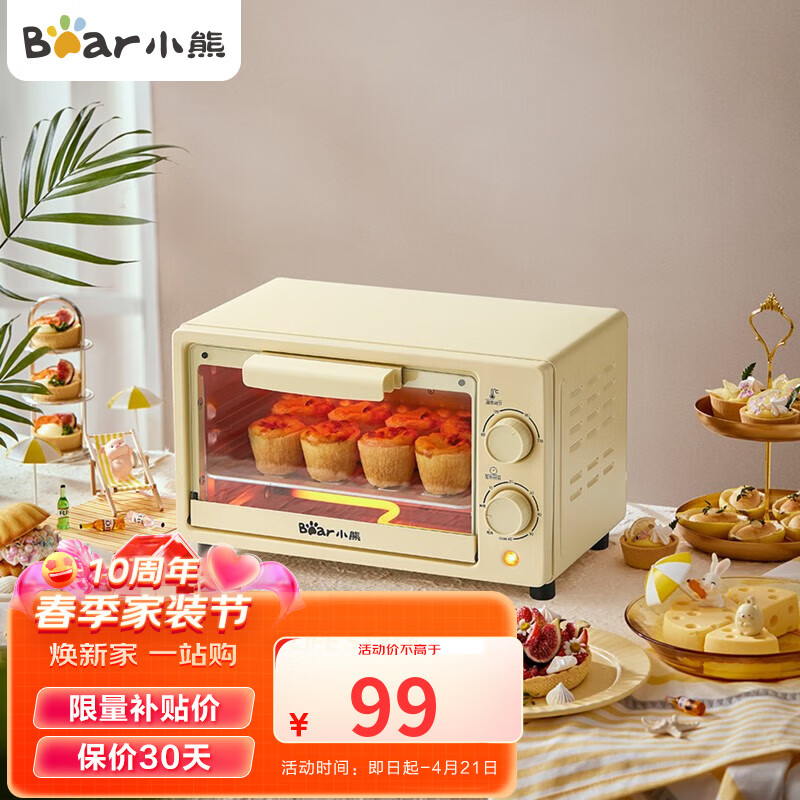 小熊（Bear）电烤箱家用迷你多功能小型烤炉烤箱 台式入门型烘焙烤蛋挞蛋糕机 双旋钮操作 【10L】可供1-3人享用