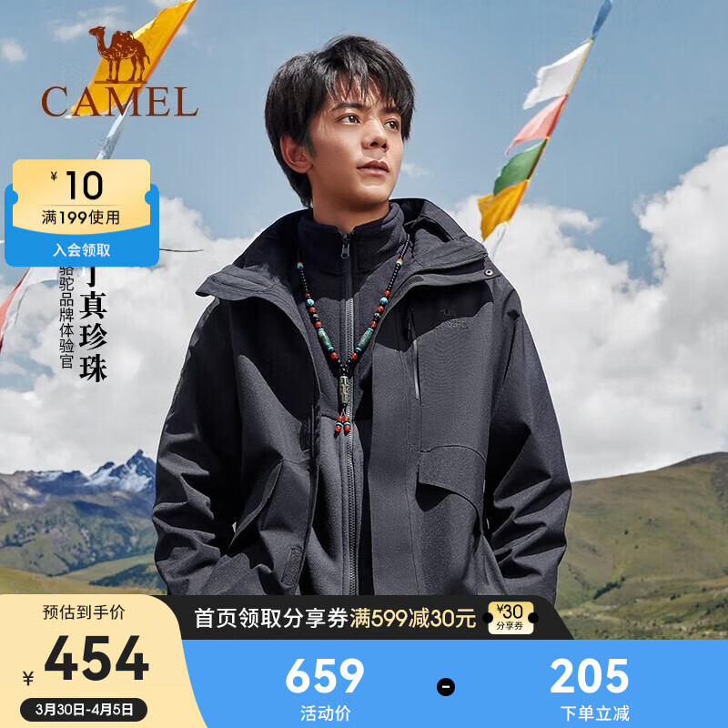 骆驼（CAMEL）【丁真同款】 情侣款三合一保暖防风防水透湿外套 7A12263742，幻影黑，男 L高性价比高么？