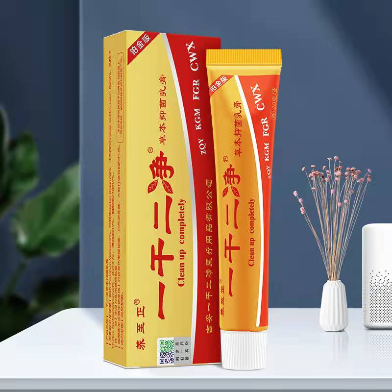 一干二净草本乳膏外用皮肤膏 江西一干二净一抹草本软膏养 发1盒