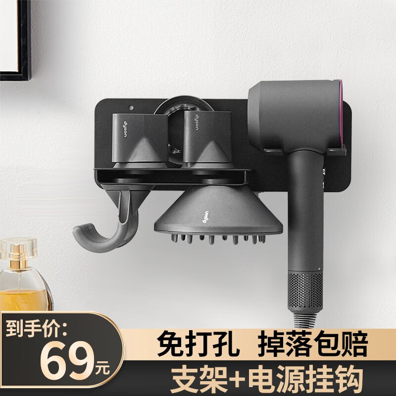 臻物 适用徕芬戴森吹风机支架子挂架收纳架 免打孔电吹风架置物架 戴森吹风机卷发风嘴配件 【升级4收纳位】+电源线挂钩怎么样,好用不?