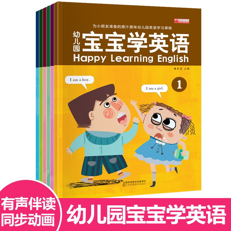 6册幼儿宝宝学英语绘本 0-3-6岁儿童英语启蒙早教图画书 幼小衔接园学前班英语教材中