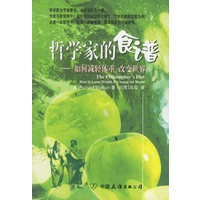 哲学家的食谱：如何减轻体重改世界【正版图书】