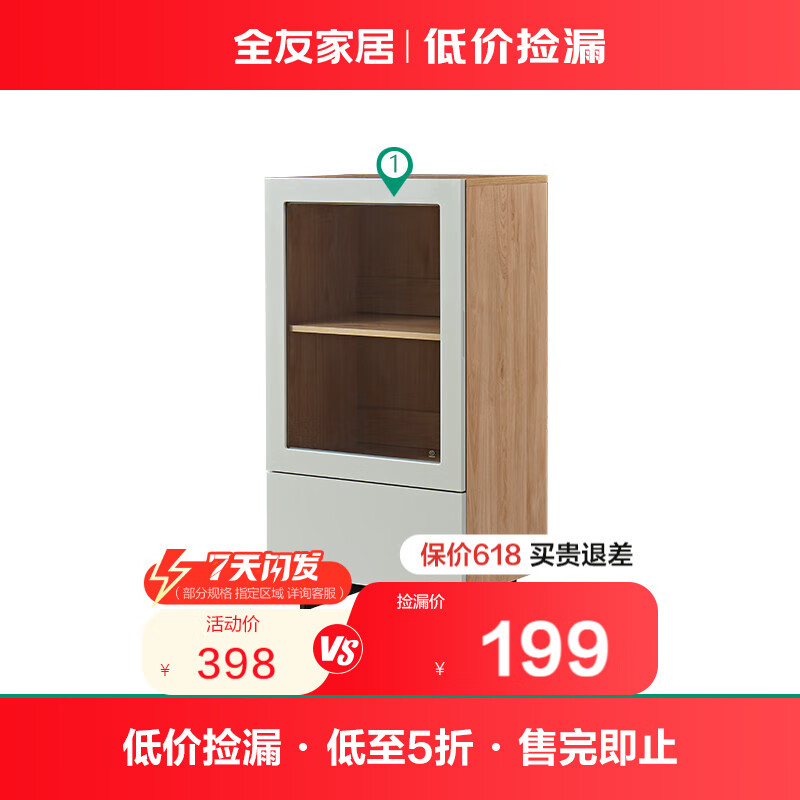 全友家居(品牌补贴)电视柜附柜核桃木纹色玻璃柜门设计附柜123909C