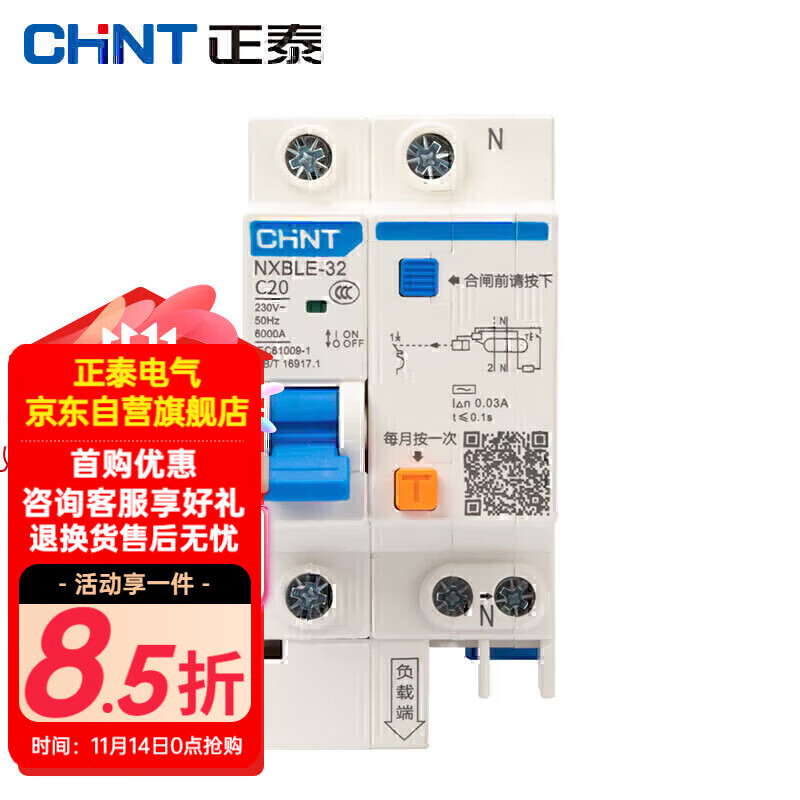 ��̩NXBLE 32 С��©�籣����·�� ©���������� 1P+N C20 30MA 6KA