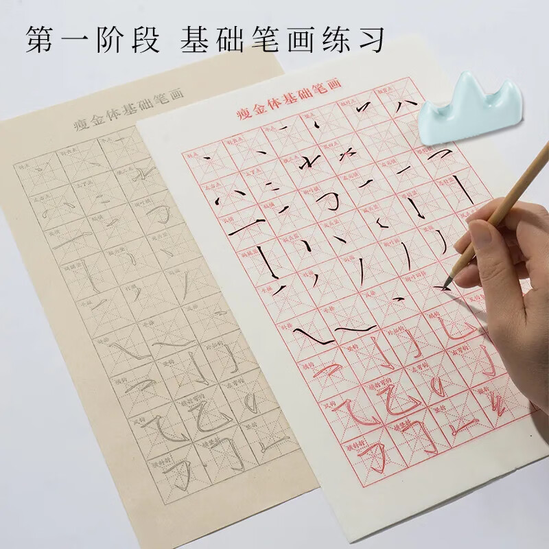 瘦金体入门临摹毛笔字帖笔画偏旁部首初学者毛笔书法控笔练习全套 瘦金体基础白色字帖(共90张