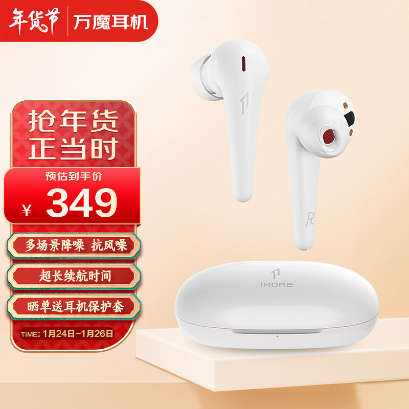 万魔(1MORE)舒适豆主动降噪版 ComfoBuds Pro真无线蓝牙耳机入耳式 TWS 通话运动防水 ES901 云母白