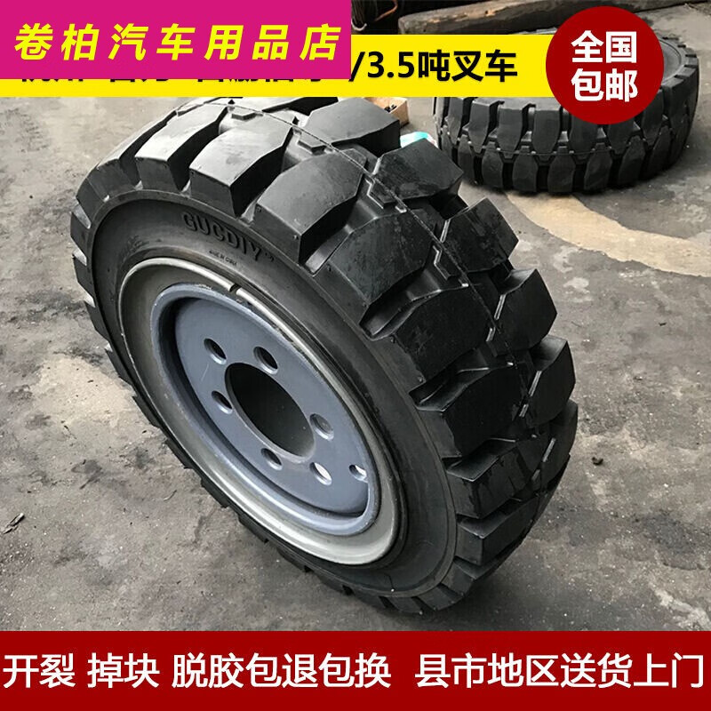 叉车实心轮胎杭州3/3.5吨前轮28x9-15后轮650-10充气 *正新胎 650-10实心带钢圈+轴承等配件