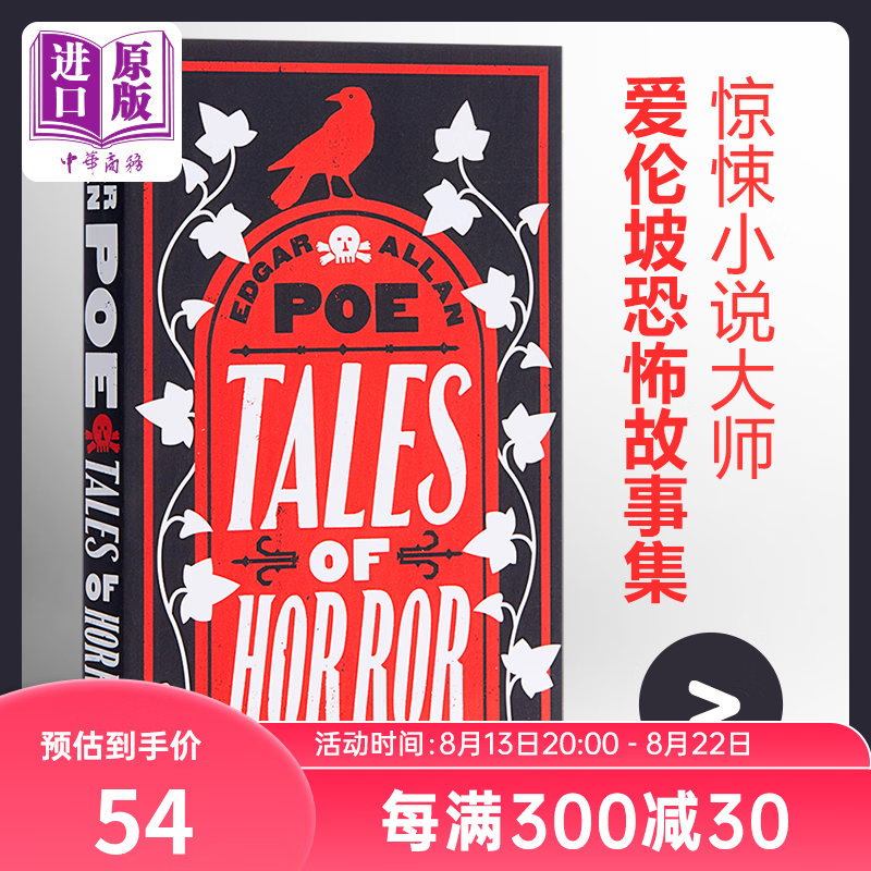 爱伦·坡恐怖故事集 英文原版 Alma Classics:Tales of Horror 惊悚小说