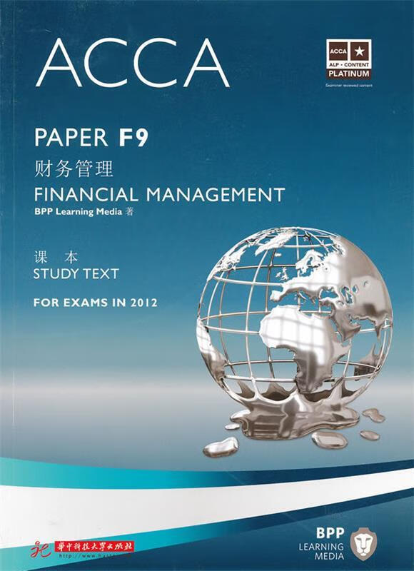 ACCA F9 财务管理 BPPLear