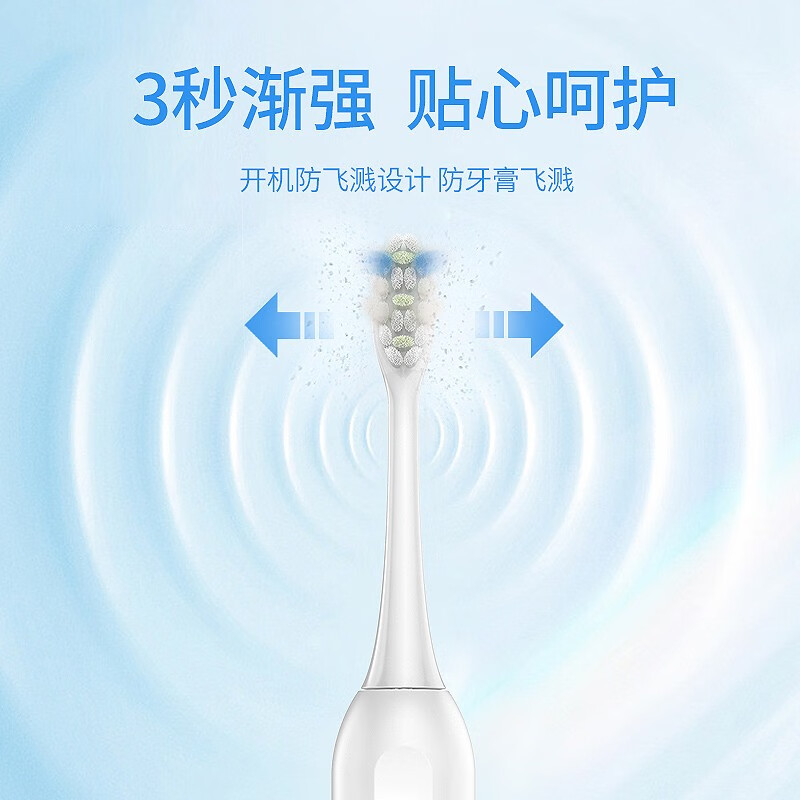 博皓(prooral)电动牙刷成人 声波震动 智能净白牙刷 象牙白