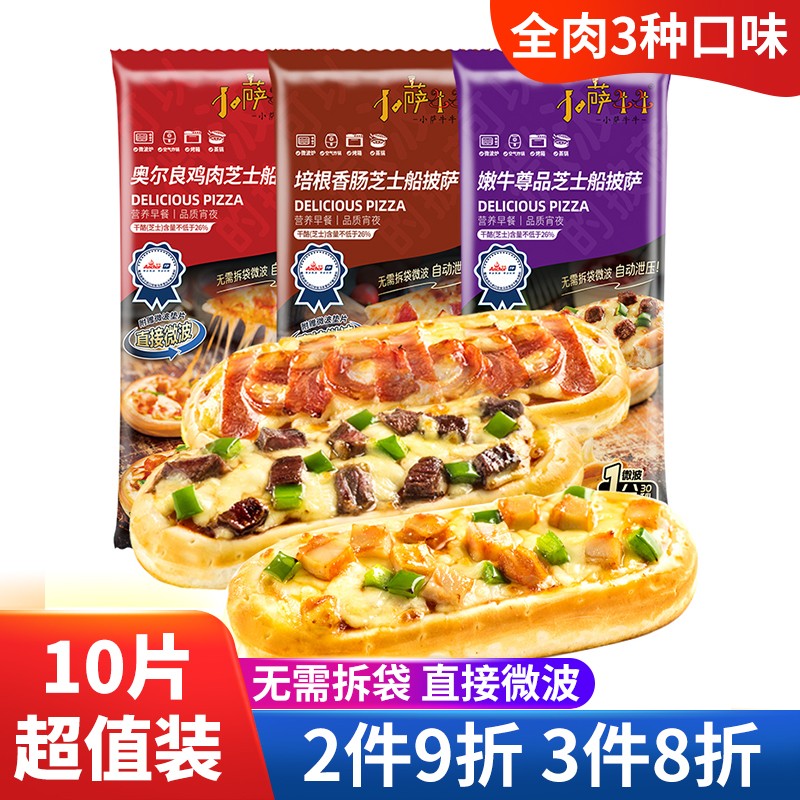 显示披萨京东历史价格|披萨价格比较