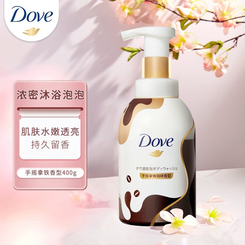 多芬浓密沐浴沐浴泡泡400g  肌肤水嫩透亮持久留香 手摇拿铁香型400g