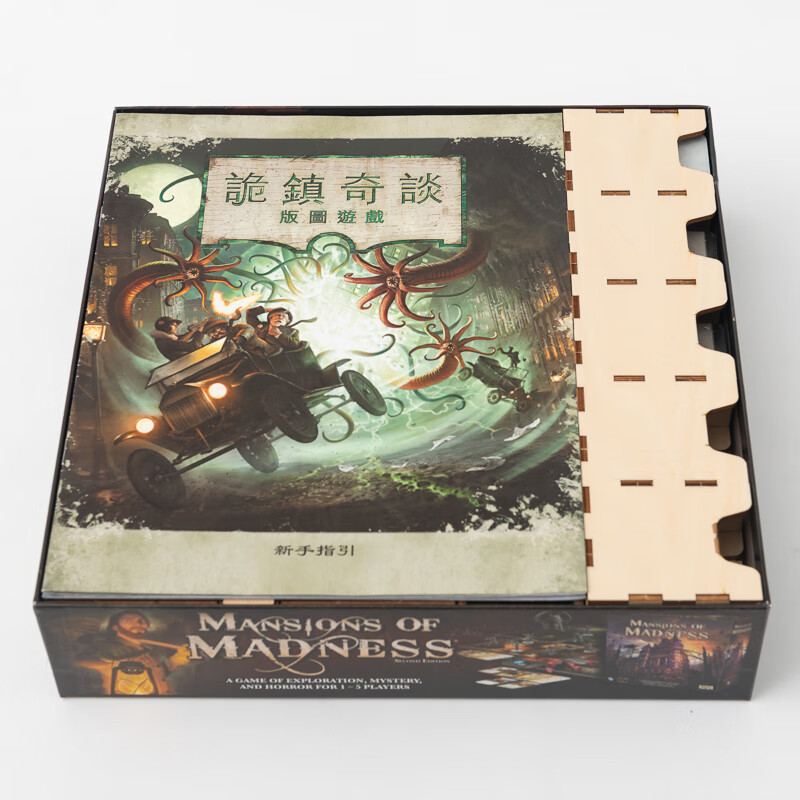 诡镇奇谈版图版【桌游罐儿】诡镇奇谈版图版 arkham horror 桌游收纳