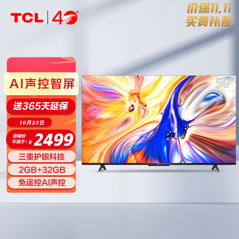 电视tcl50v8max怎么样怎么样感觉超值吗优缺点评测揭秘hmdegwvn