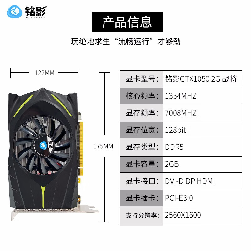 铭影GTX1050 2G显卡支持AMD B350主板吗？