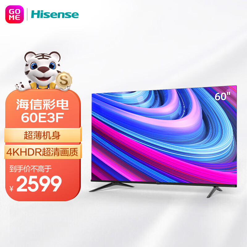 00元相关文章 今天我们来和大家一起聊一聊关于这款海信60e3f电视机