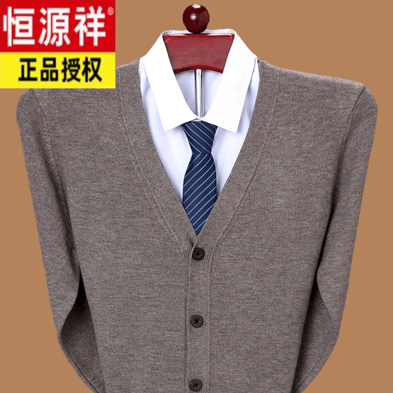 恒源祥羊毛衫开衫男士中老年人V领加厚保暖羊毛针织衫毛衣 Z-1669驼色 L 175/88A 建议130-150斤