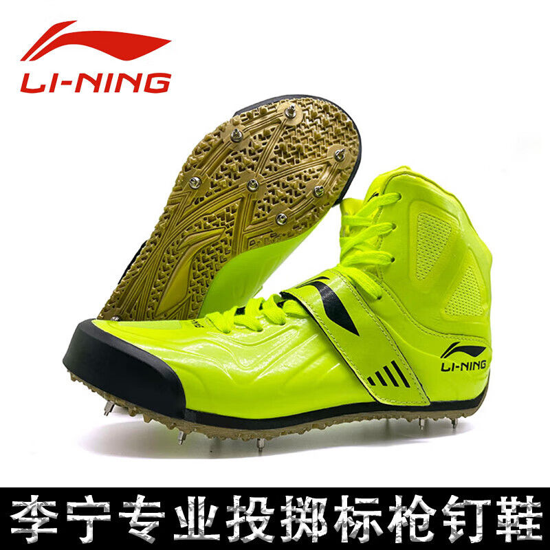 李宁标枪鞋男高帮标枪投掷鞋田径标枪钉鞋投掷训练比赛鞋 图片色 40