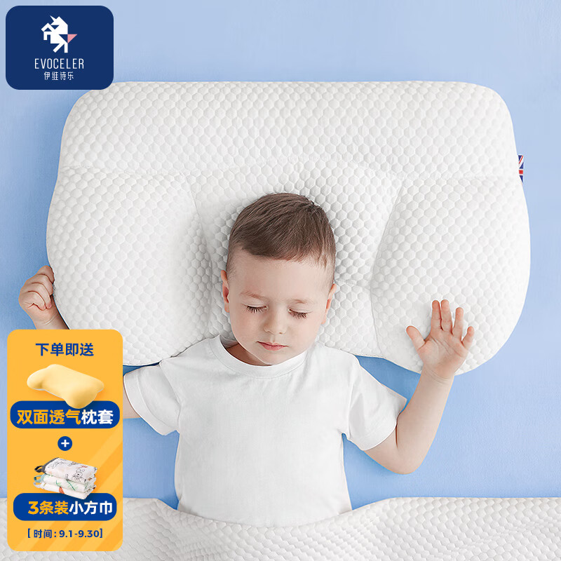 EVOCELER儿童枕头宝宝枕头1-3豆豆枕婴儿枕头礼盒装成长枕T2儿童节礼物