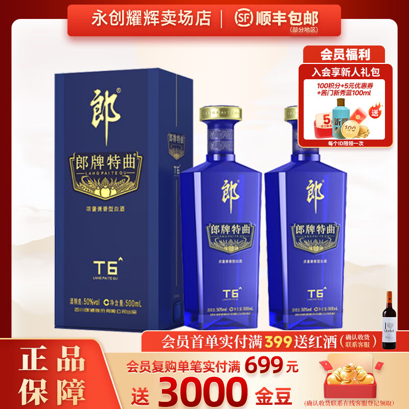 ɾT6 ŨͰ׾ 50500ml   ѡ 50 500mL 2ƿ 178Ԫȯ