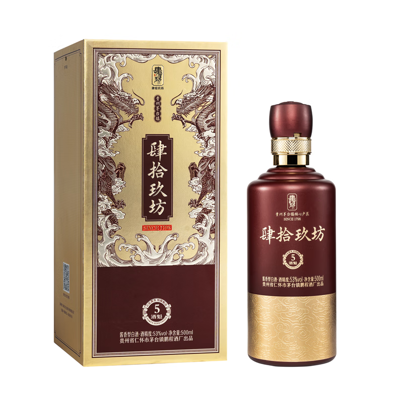 肆拾玖坊酒魁酒【酒厂直供】贵州酱香型白酒53度纯粮坤沙老酒礼盒装年份酒 53度 500mL 6瓶 【酒魁5】整箱装