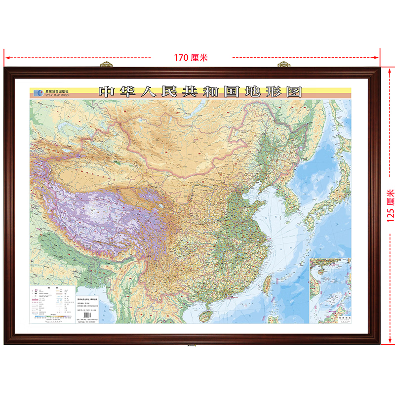 【可开具正规发票】军事书店 中华人民共和国立体地形图\/世界立体地图 双全开凹凸立体框图1.68米X1.25米 中国立体地形图