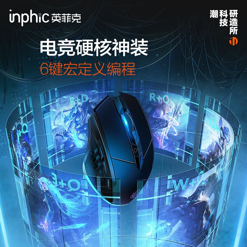 英菲克（INPHIC）PW1PRO 有线鼠标 游戏鼠标 静音鼠标 宏定义 金属机械风 RGB灯效 笔记本电脑台式USB通用 黑